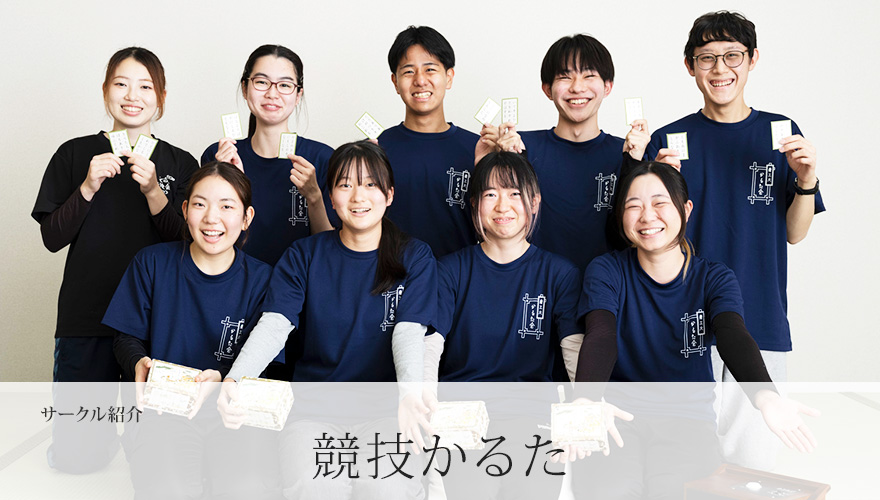 競技かるた
