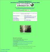 国際環境農学専攻運営サイト