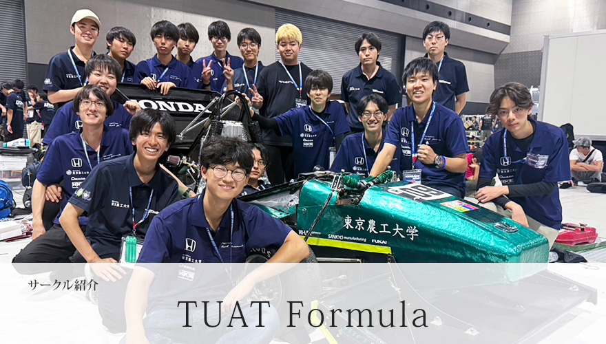 TUAT Formula
