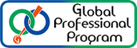 グローバルプロフェッショナルプログラム