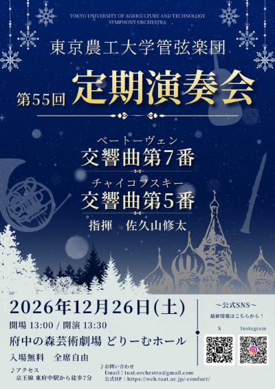 演奏会チラシ