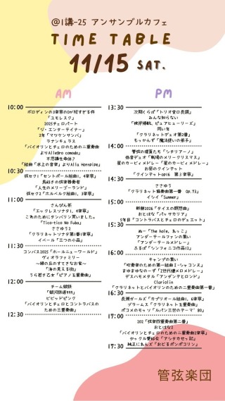11-15_プログラム