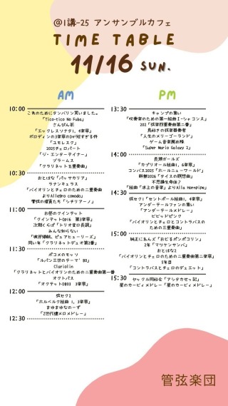 11-16_プログラム