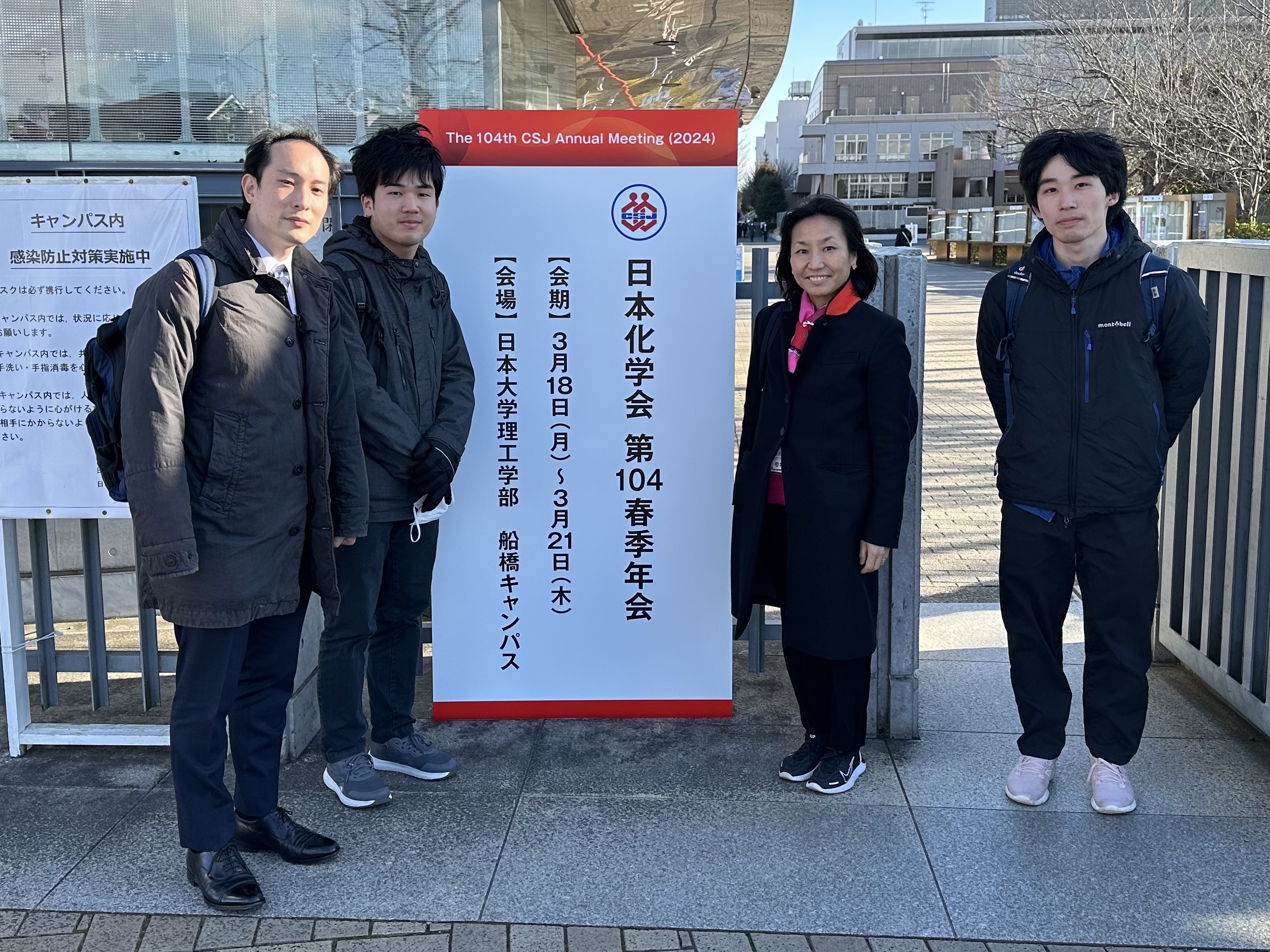 the 104th Chemical Society of Japan