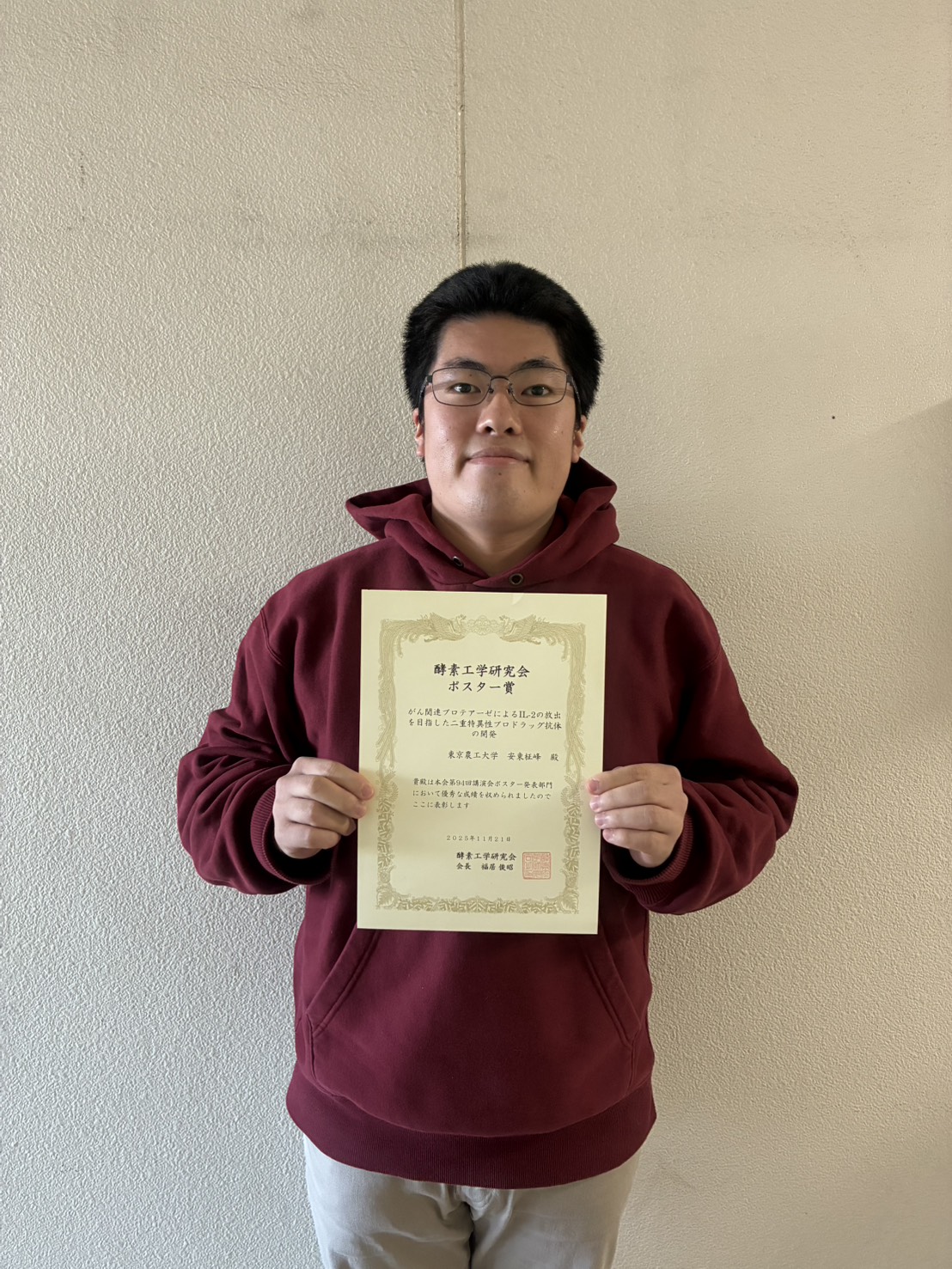 ポスター賞を獲得したB4の安東柾峰さん