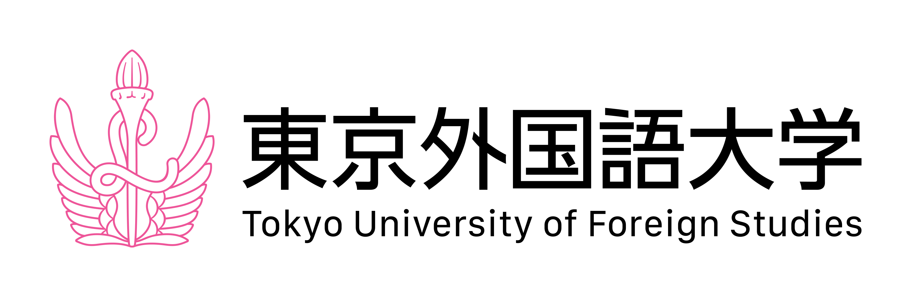 東京外国語大学 Tokyo University of Foreign Studies