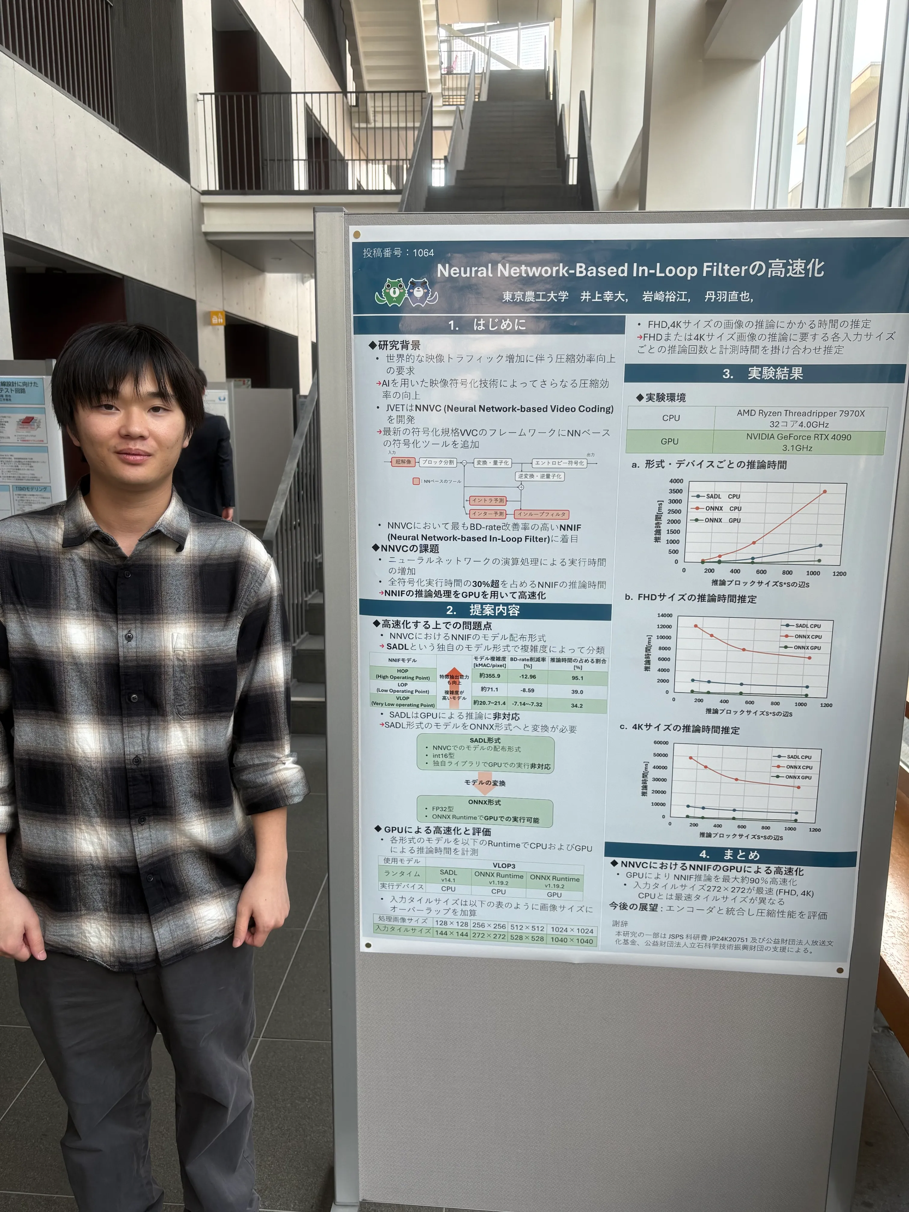 井上さんが発表している様子
