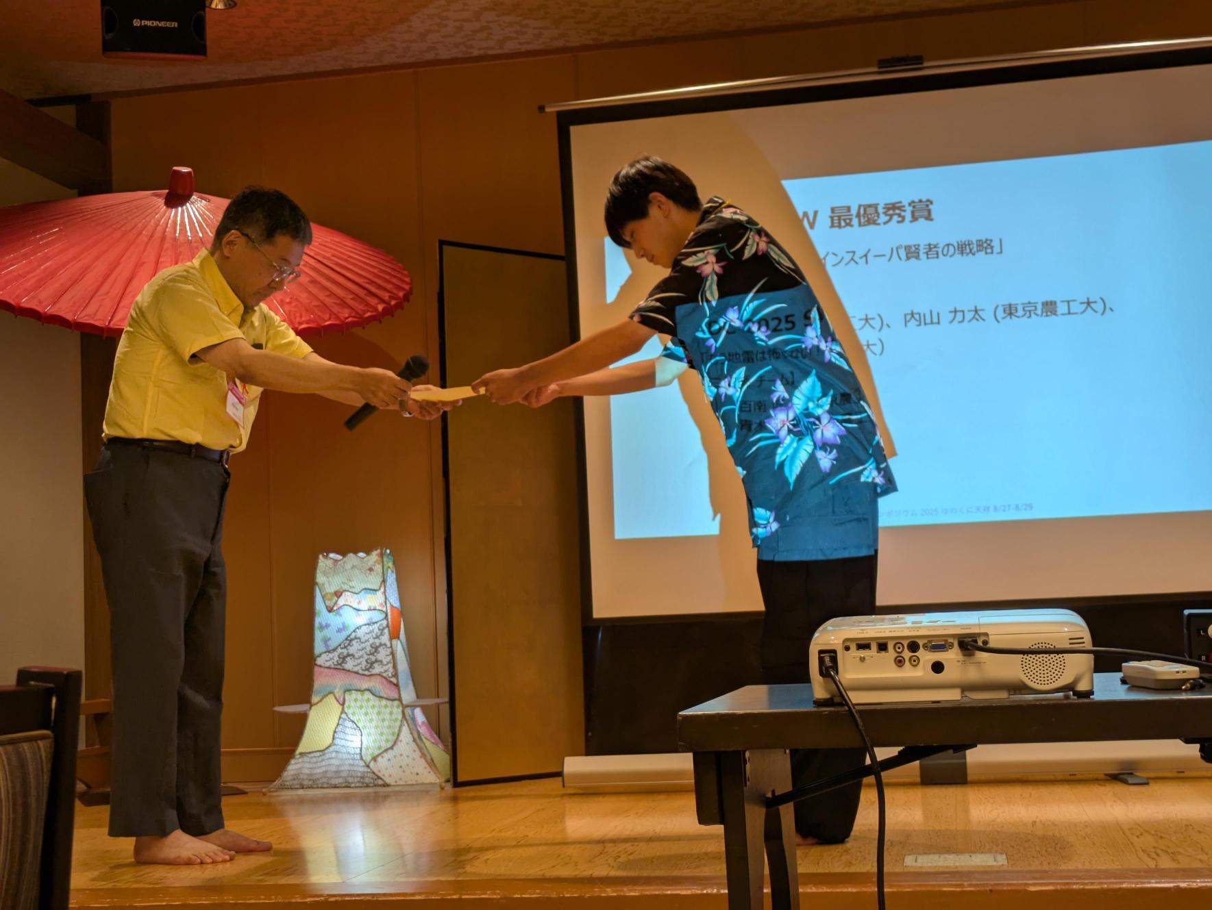 三留師チームの受賞の様子