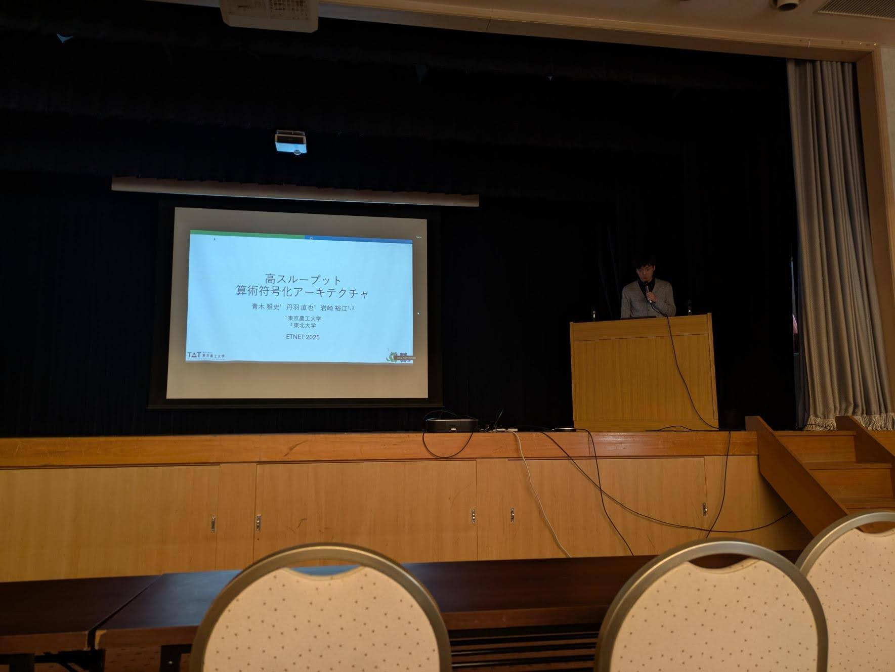 青木さんが発表している様子