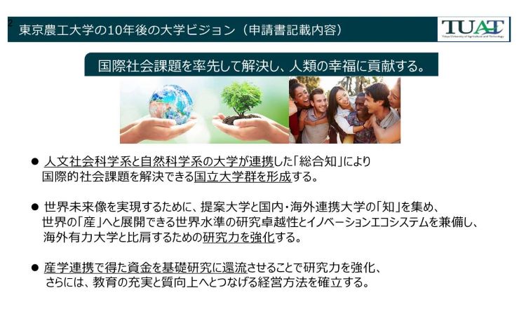 J-PEAKS取り組みを教授会で紹介 ― 学内外連携のさらなる推進へ