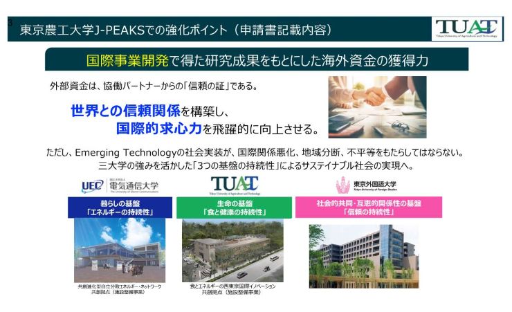 J-PEAKS取り組みを教授会で紹介 ― 学内外連携のさらなる推進へ