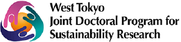 West Tokyo Joint Doctoral Program for Sustainability Research.