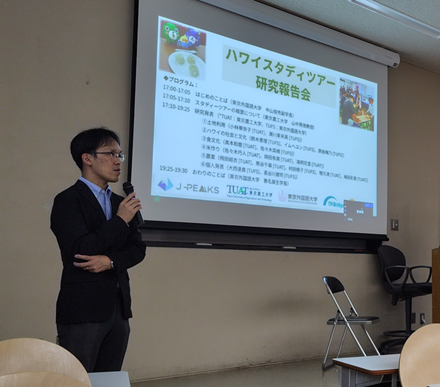 東京外国語大学にてハワイスタディツアー研究報告会を開催しました。