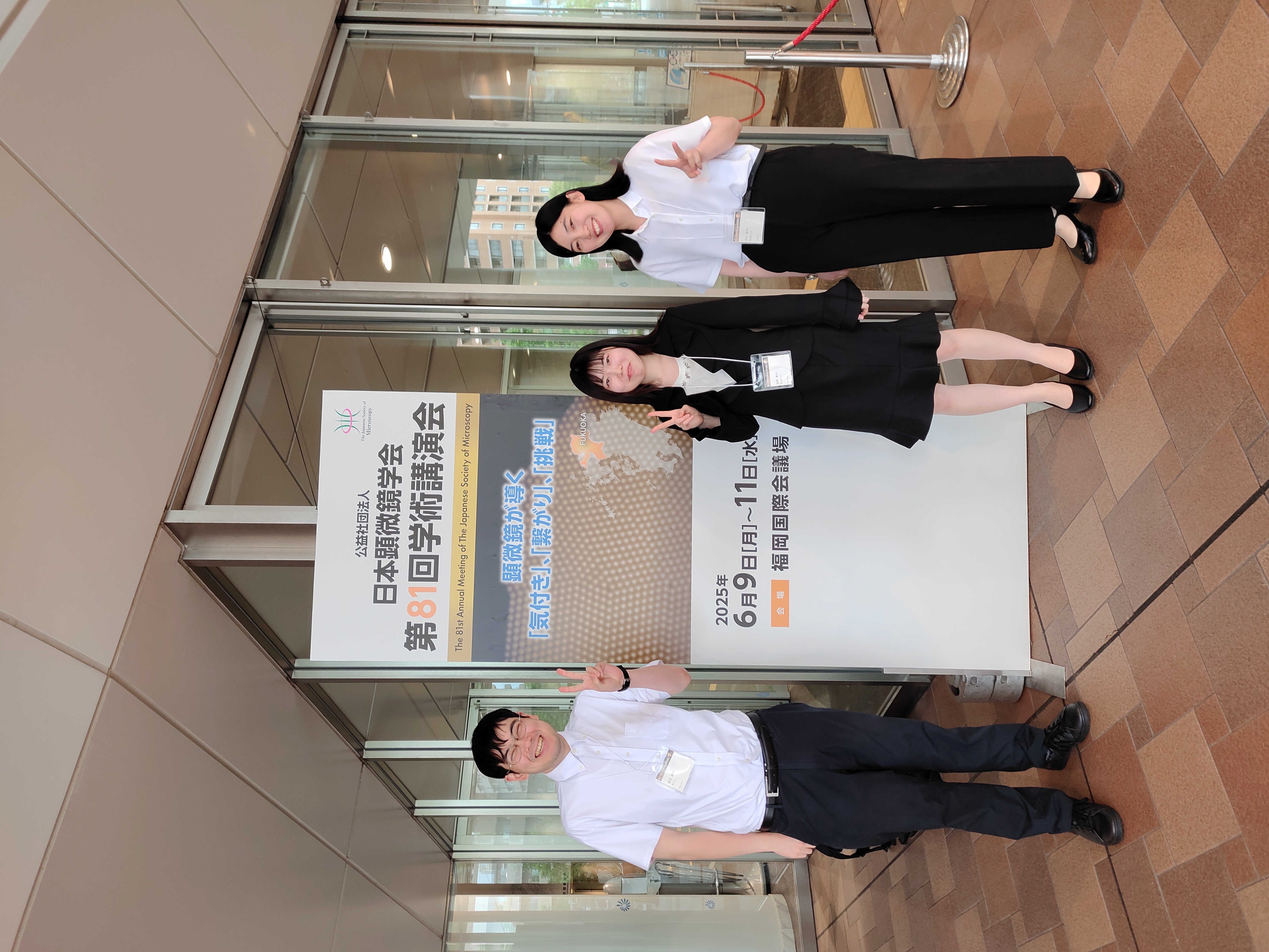 日本顕微鏡学会第81回学術講演会@福岡4