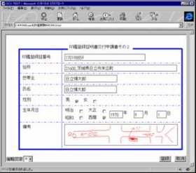 手書きインターネットプラットフォーム