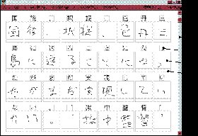 手書きインタフェースの高度化