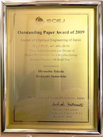 JCEJ outstanding paper award