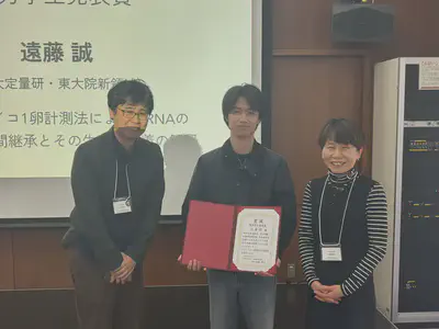 左から庄司、遠藤、学会長の池田先生