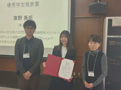 左から庄司、東野、学会長の池田先生