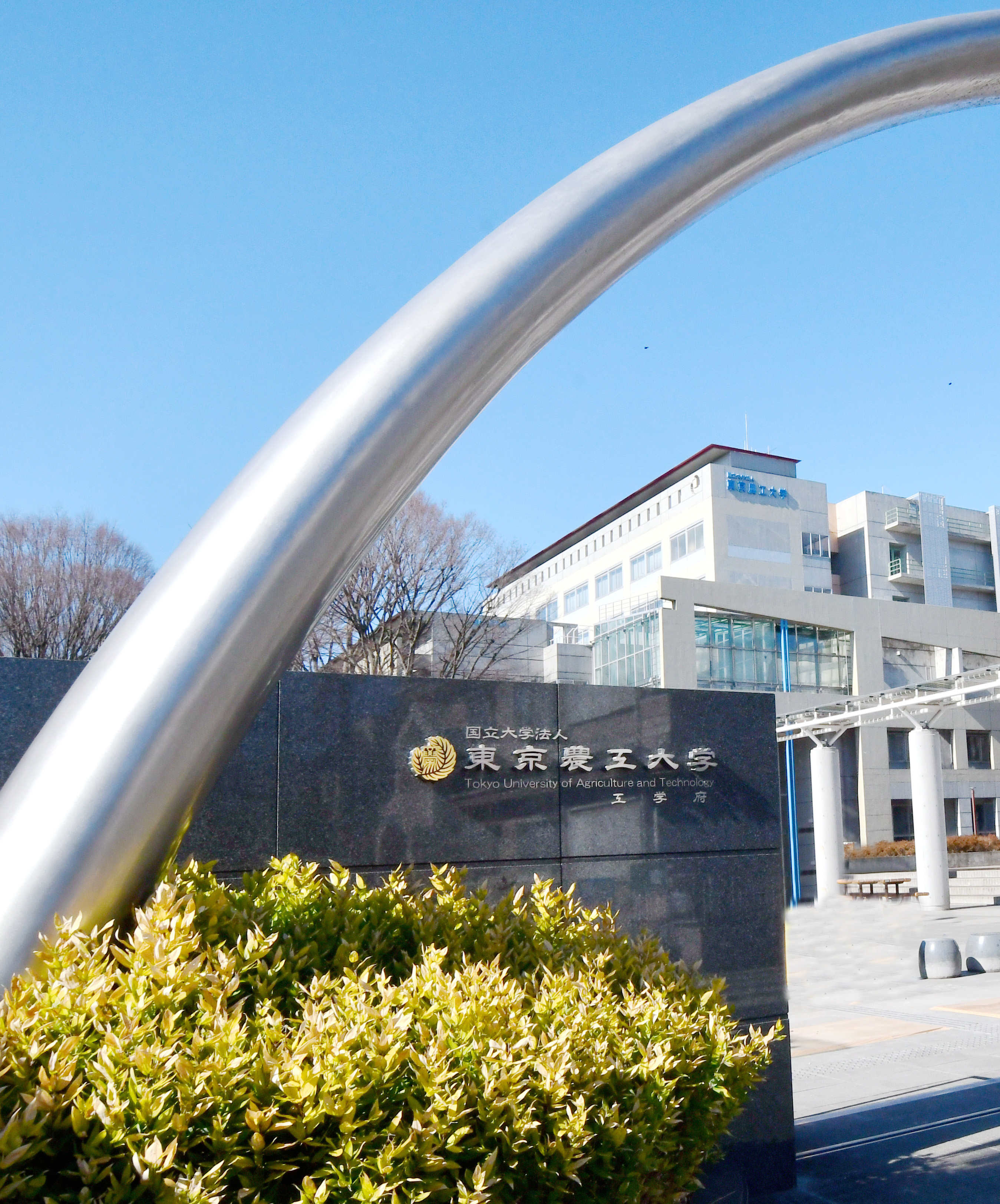 東京農工大学スマートモビリティ研究拠点