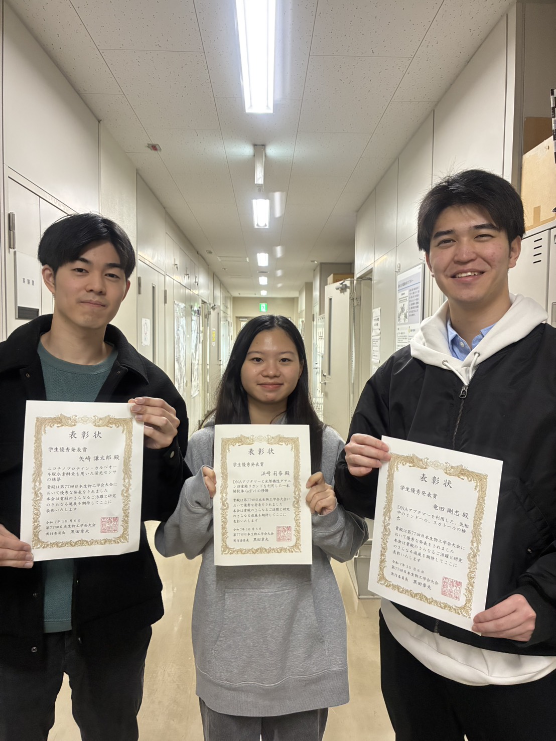  学生優秀発表賞を受賞したM1の矢崎さん、浜崎さん、竜田さん